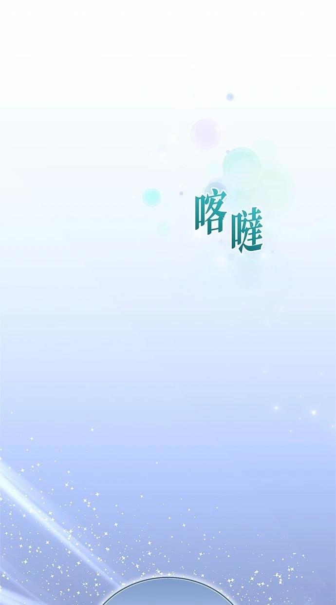 后院盛开的紫罗兰 第42话 第41页