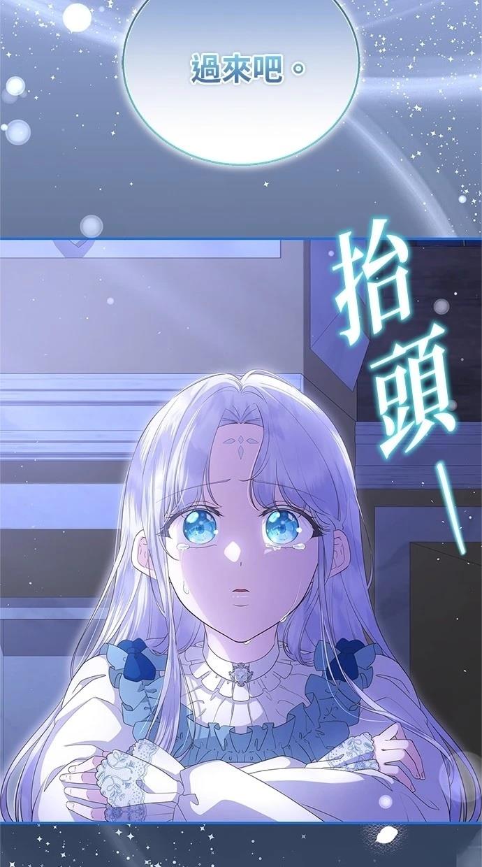 后院盛开的紫罗兰 第42话 第42页