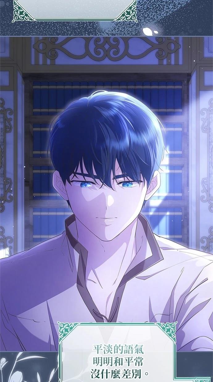 后院盛开的紫罗兰 第42话 第45页