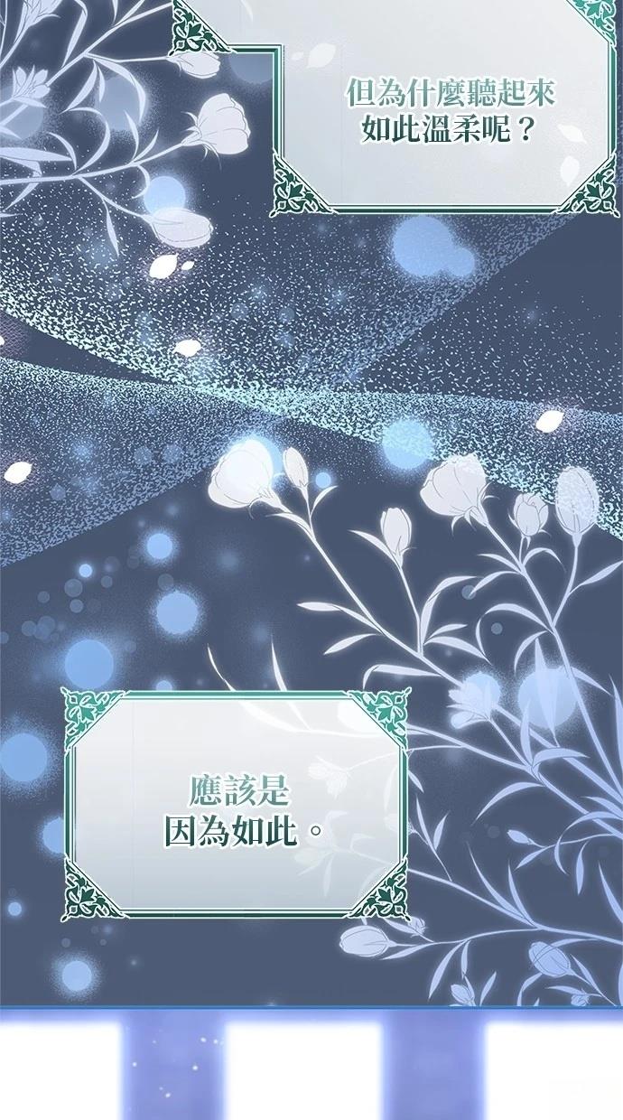 后院盛开的紫罗兰 第42话 第46页