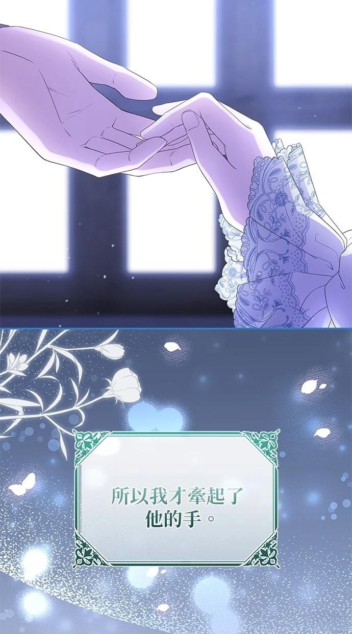 后院盛开的紫罗兰 第42话 第47页