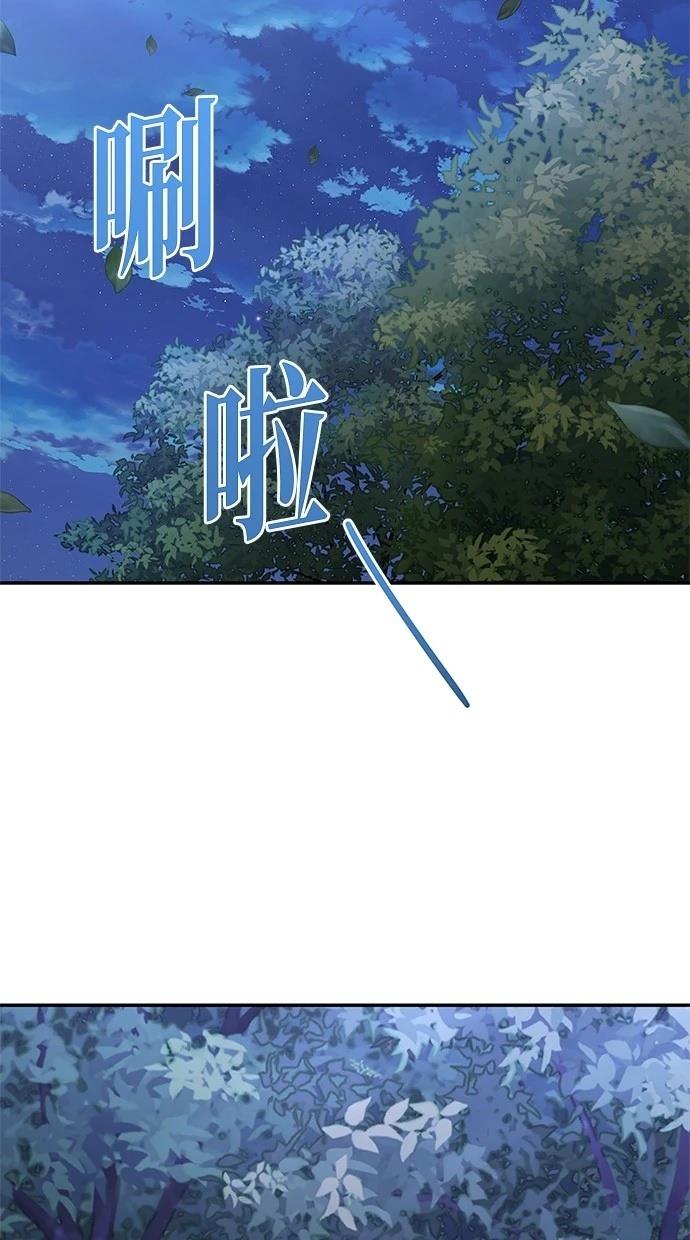 后院盛开的紫罗兰 第42话 第49页