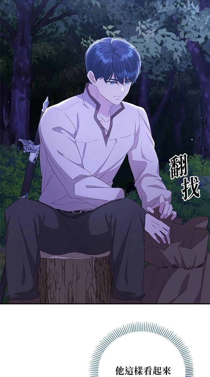 后院盛开的紫罗兰 第42话 第50页