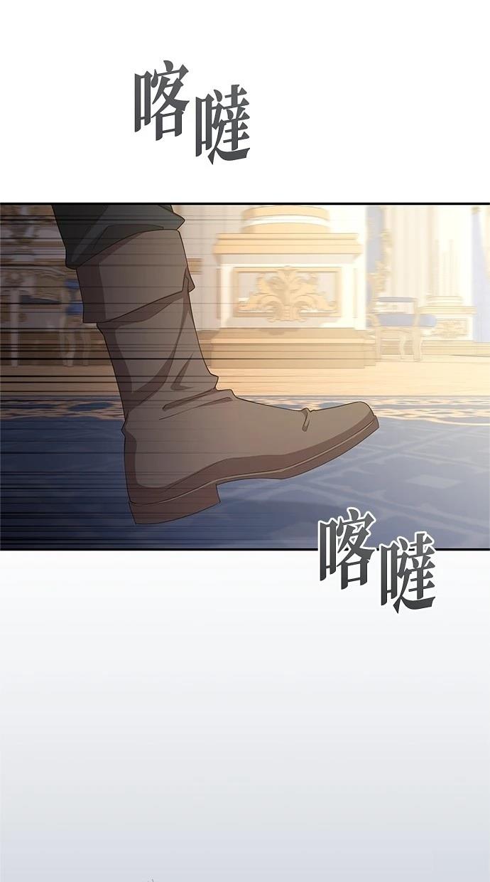 后院盛开的紫罗兰 第42话 第6页