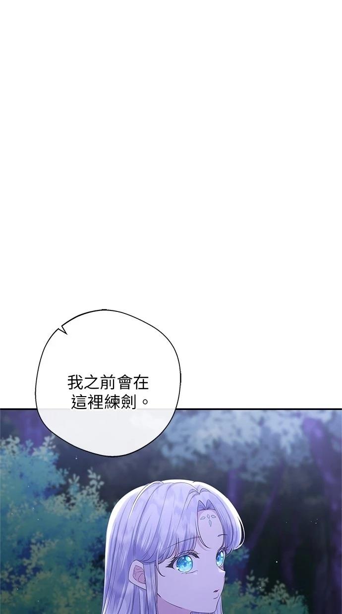 后院盛开的紫罗兰 第42话 第54页