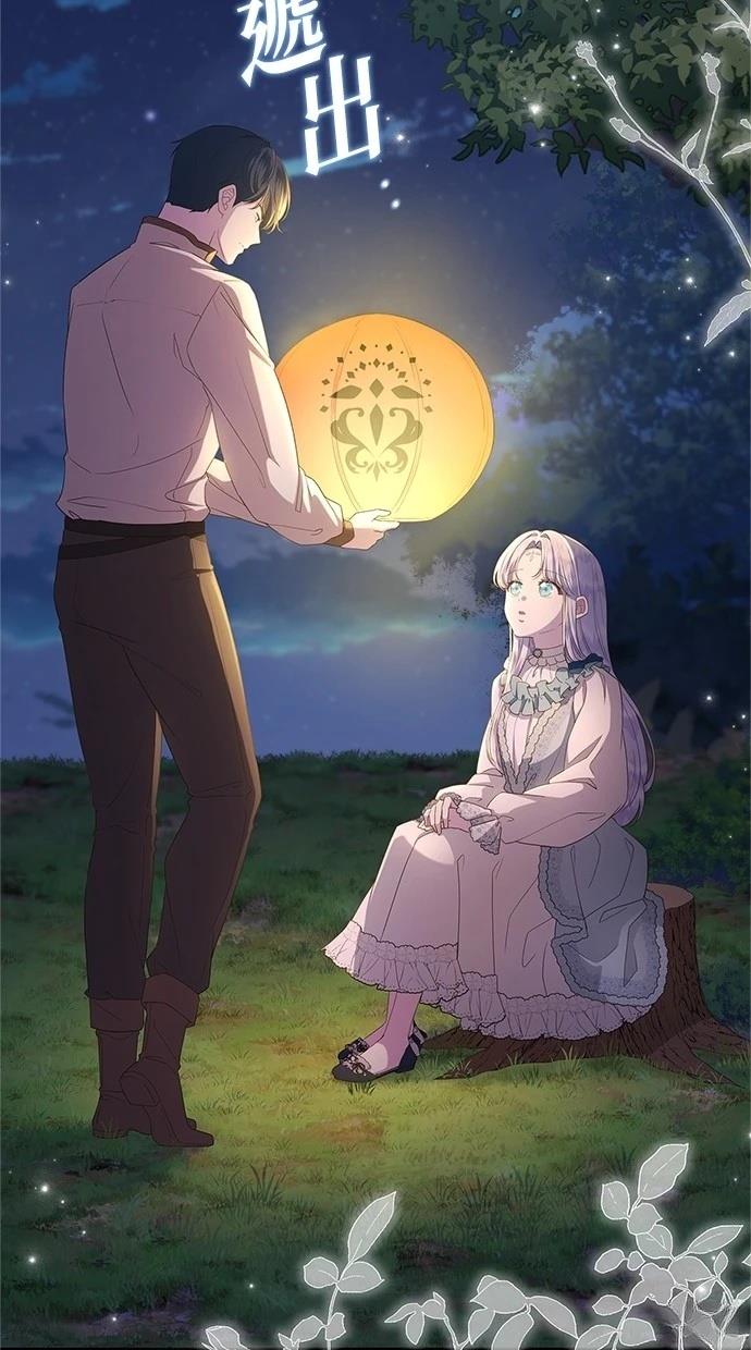 后院盛开的紫罗兰 第42话 第58页