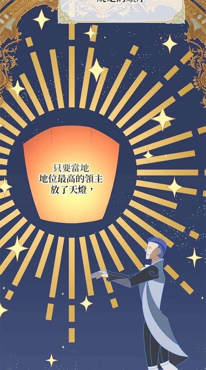 后院盛开的紫罗兰 第42话 第62页