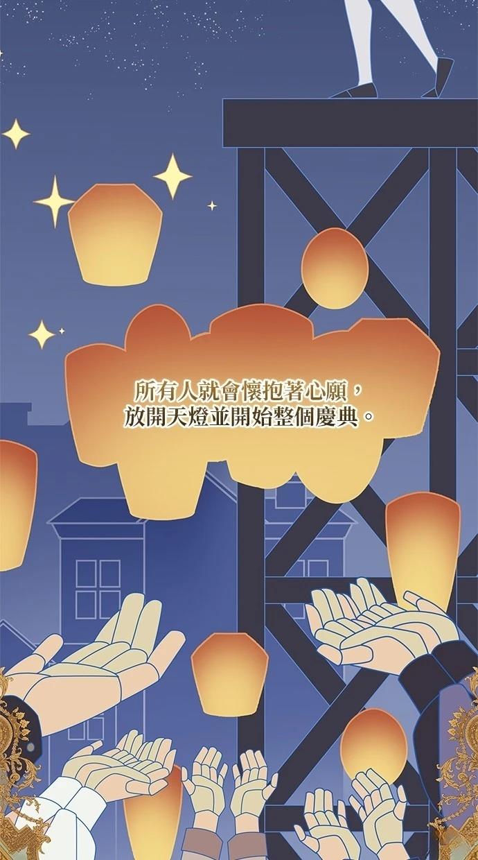 后院盛开的紫罗兰 第42话 第63页