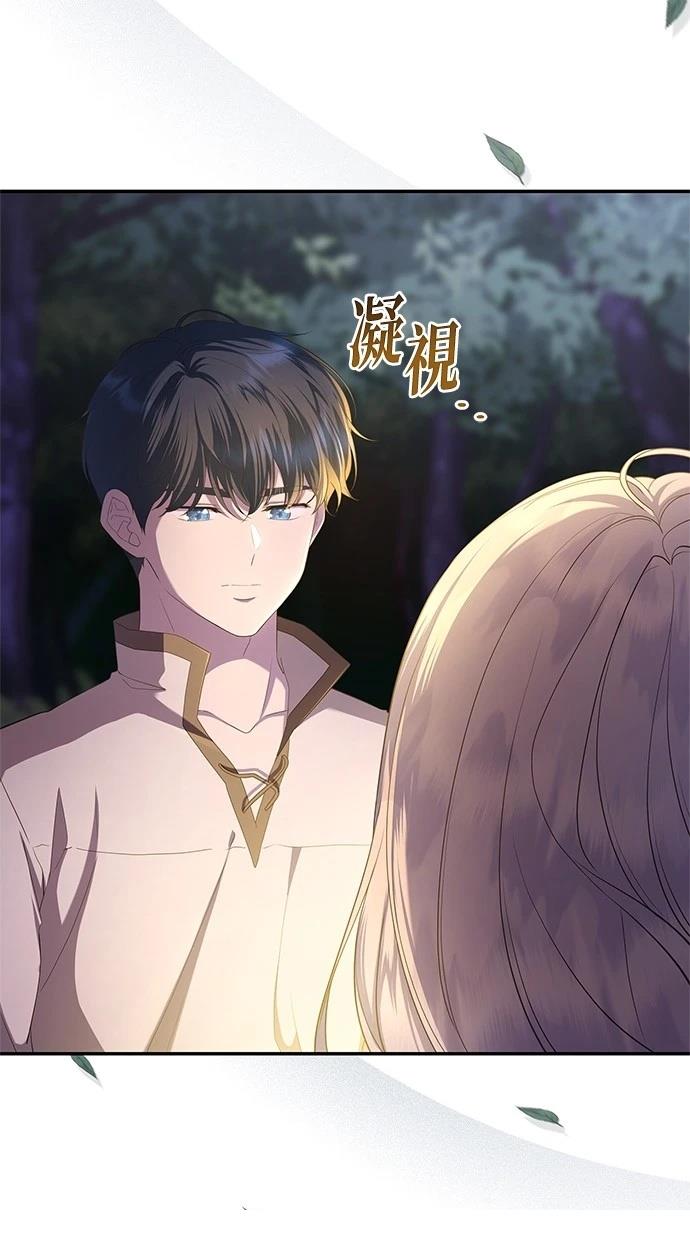 后院盛开的紫罗兰 第42话 第66页