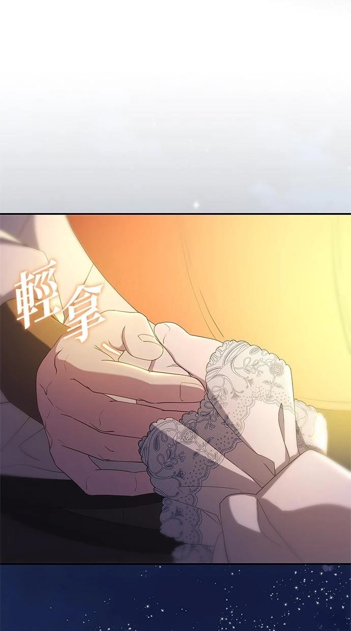 后院盛开的紫罗兰 第42话 第67页