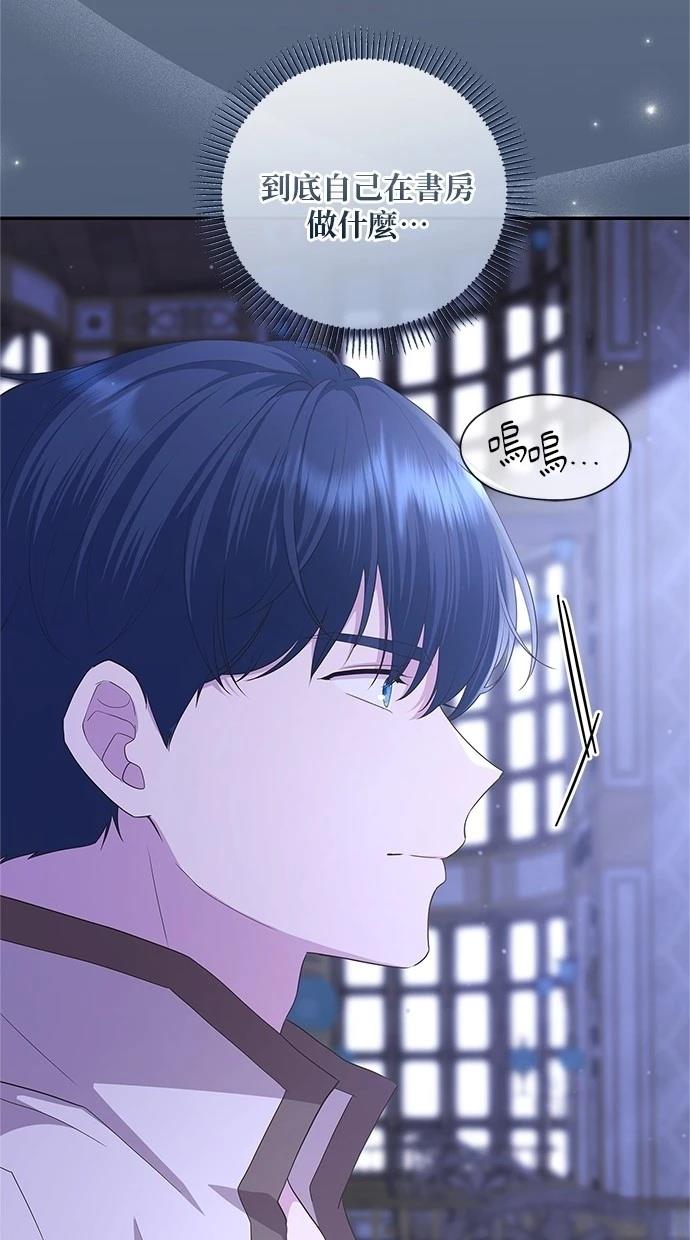 后院盛开的紫罗兰 第42话 第8页
