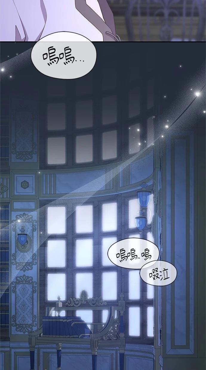 后院盛开的紫罗兰 第42话 第9页