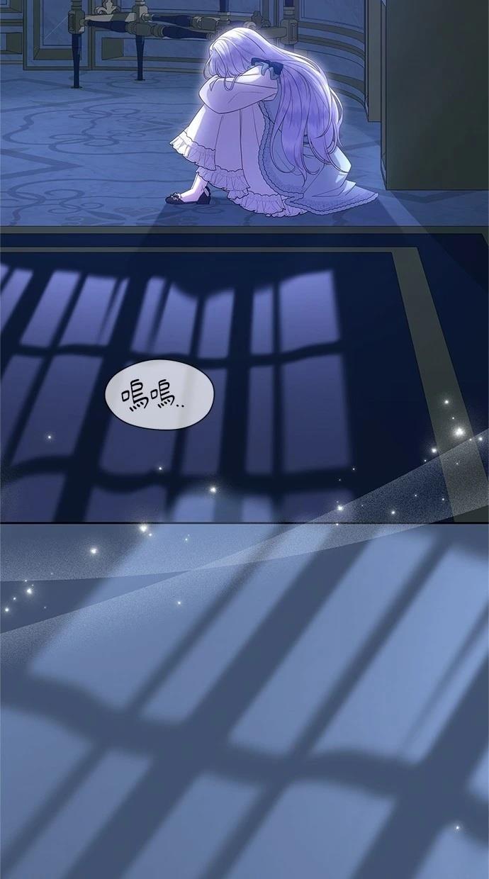 后院盛开的紫罗兰 第42话 第10页