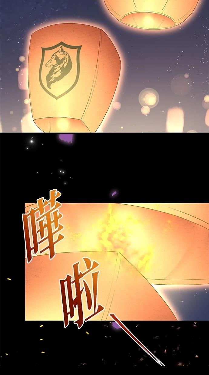 后院盛开的紫罗兰 第42话 第99页