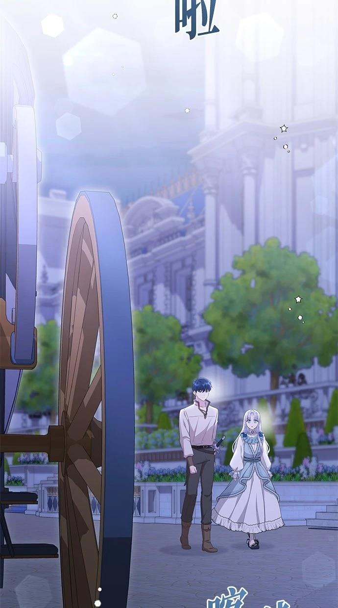 后院盛开的紫罗兰 第43话 第2页