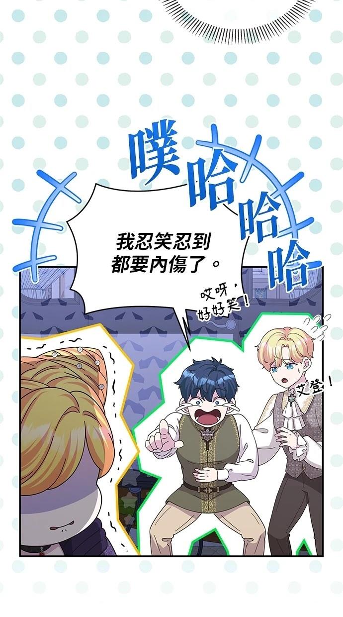 后院盛开的紫罗兰 第43话 第11页