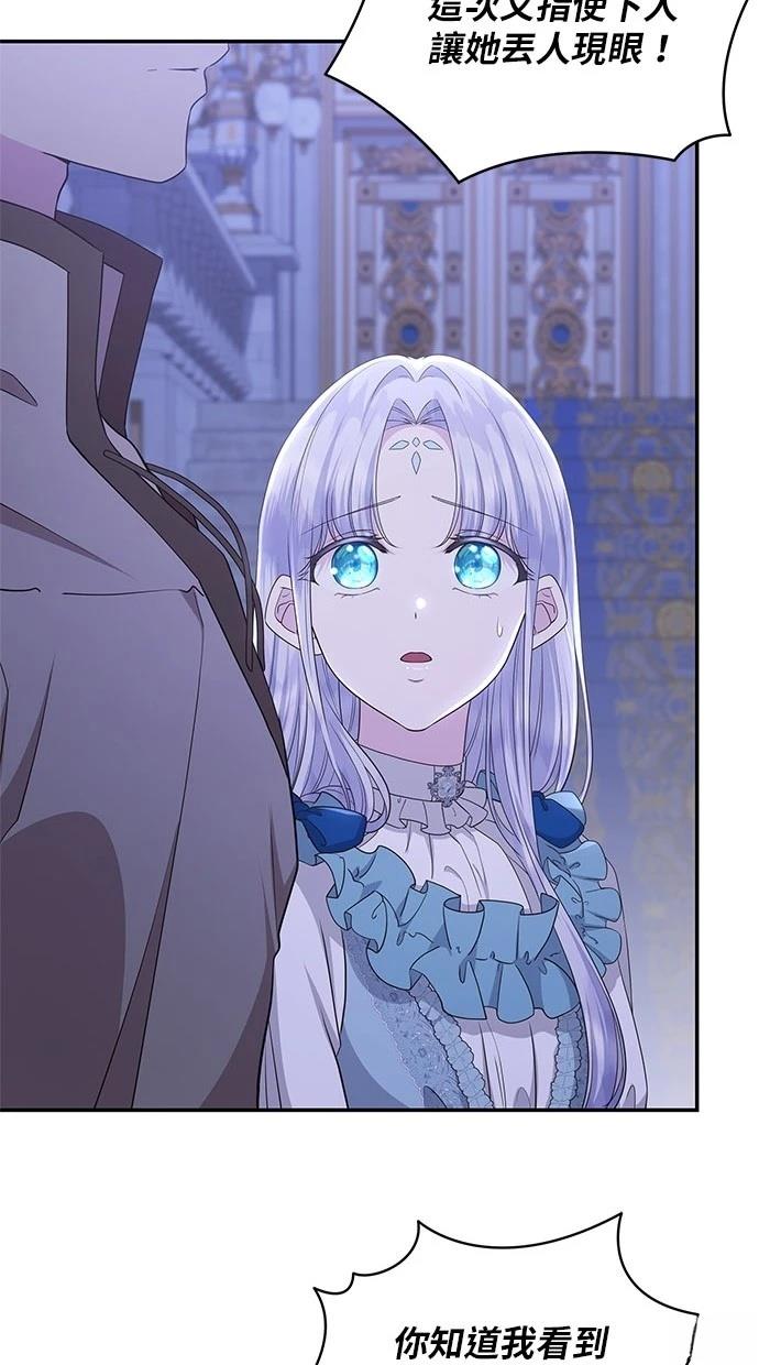 后院盛开的紫罗兰 第43话 第20页