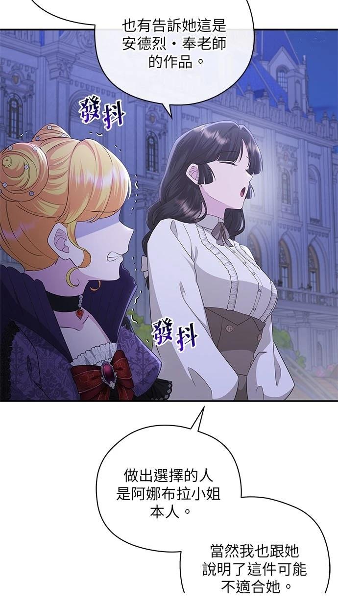 后院盛开的紫罗兰 第43话 第24页