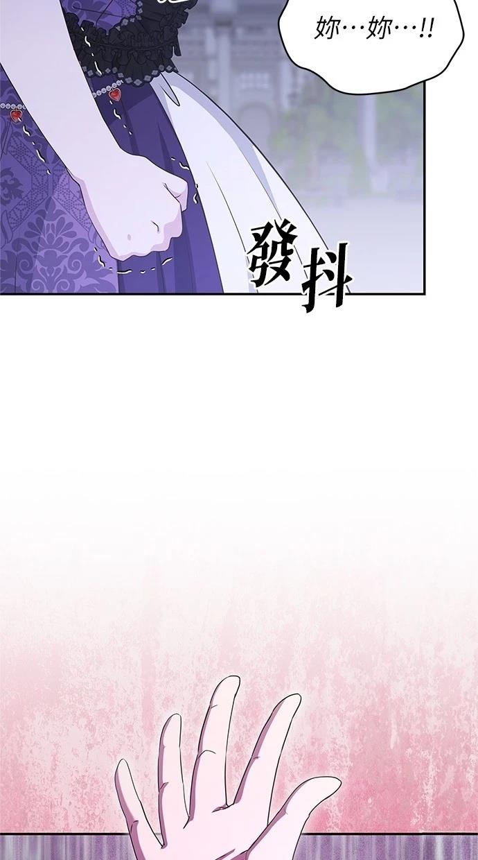后院盛开的紫罗兰 第43话 第37页
