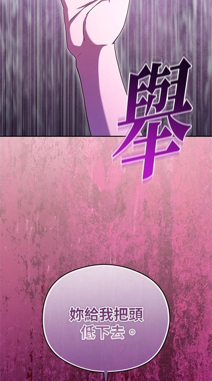 后院盛开的紫罗兰 第43话 第38页