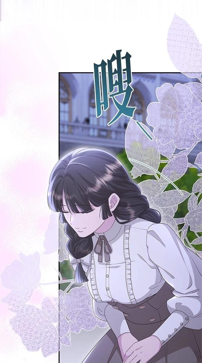 后院盛开的紫罗兰 第43话 第40页