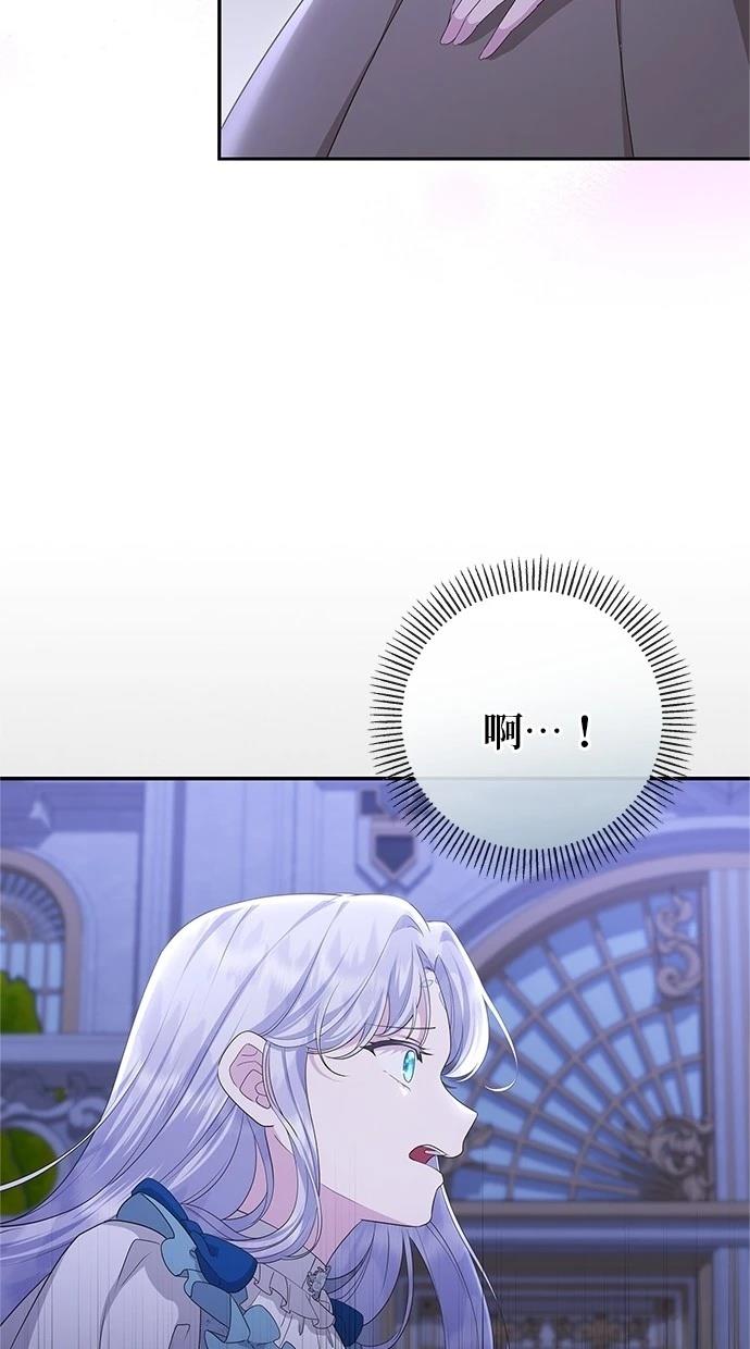 后院盛开的紫罗兰 第43话 第41页