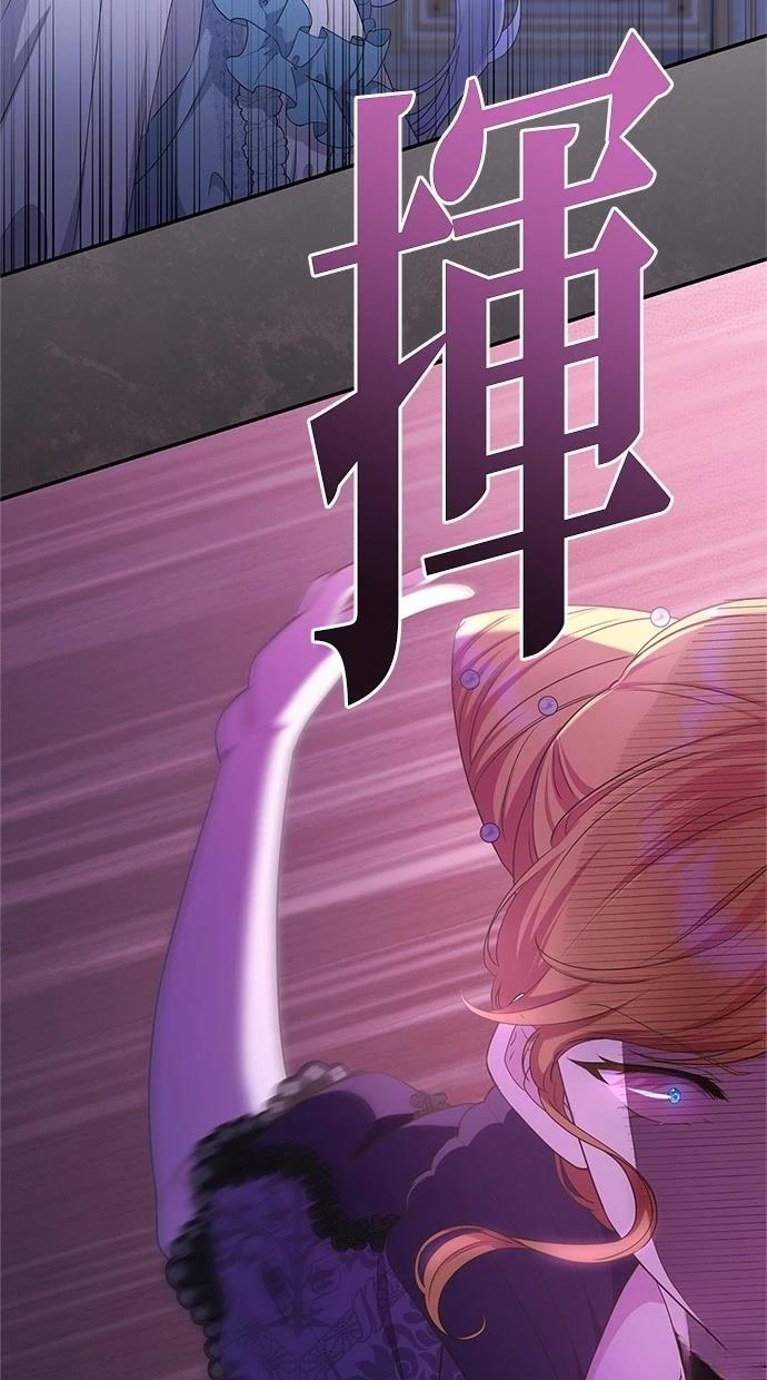 后院盛开的紫罗兰 第43话 第42页