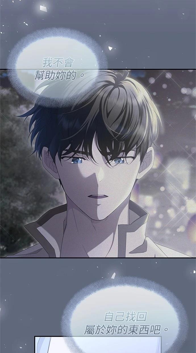 后院盛开的紫罗兰 第43话 第55页