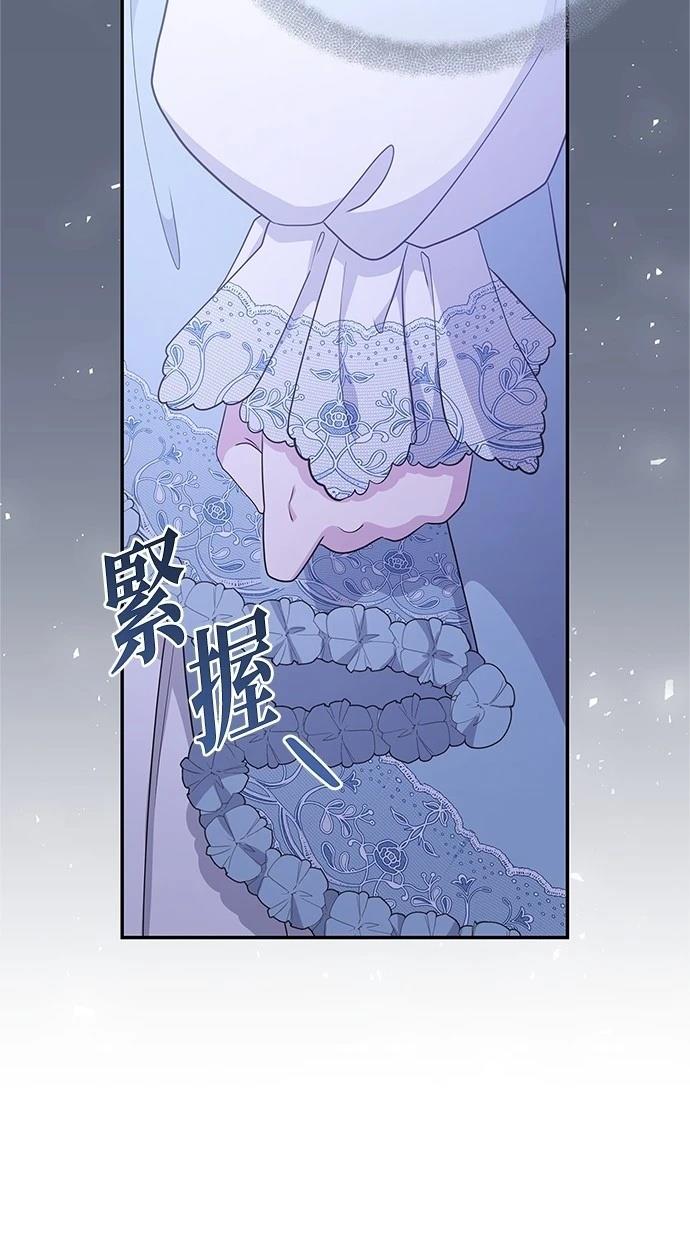 后院盛开的紫罗兰 第43话 第56页