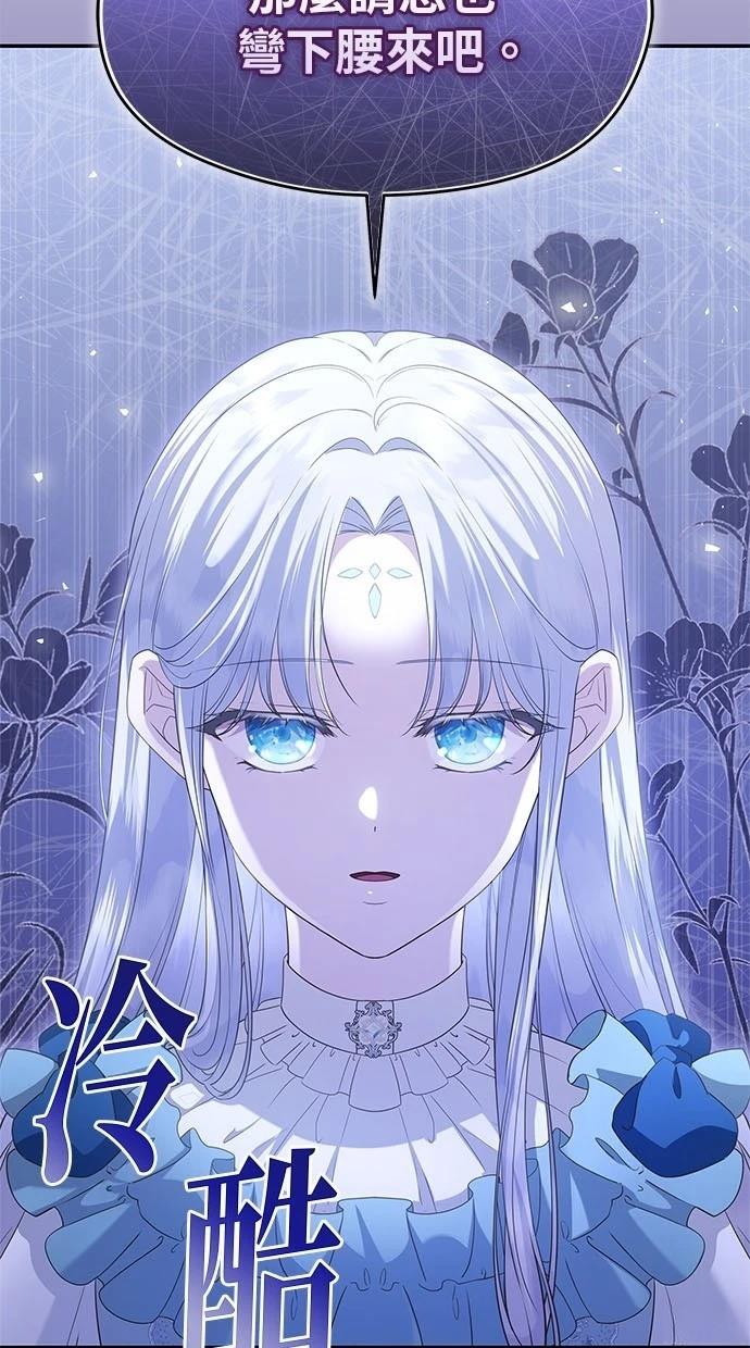 后院盛开的紫罗兰 第43话 第68页