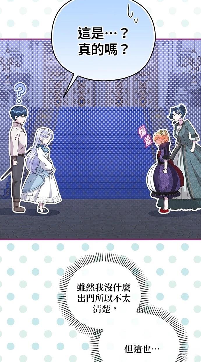 后院盛开的紫罗兰 第43话 第10页