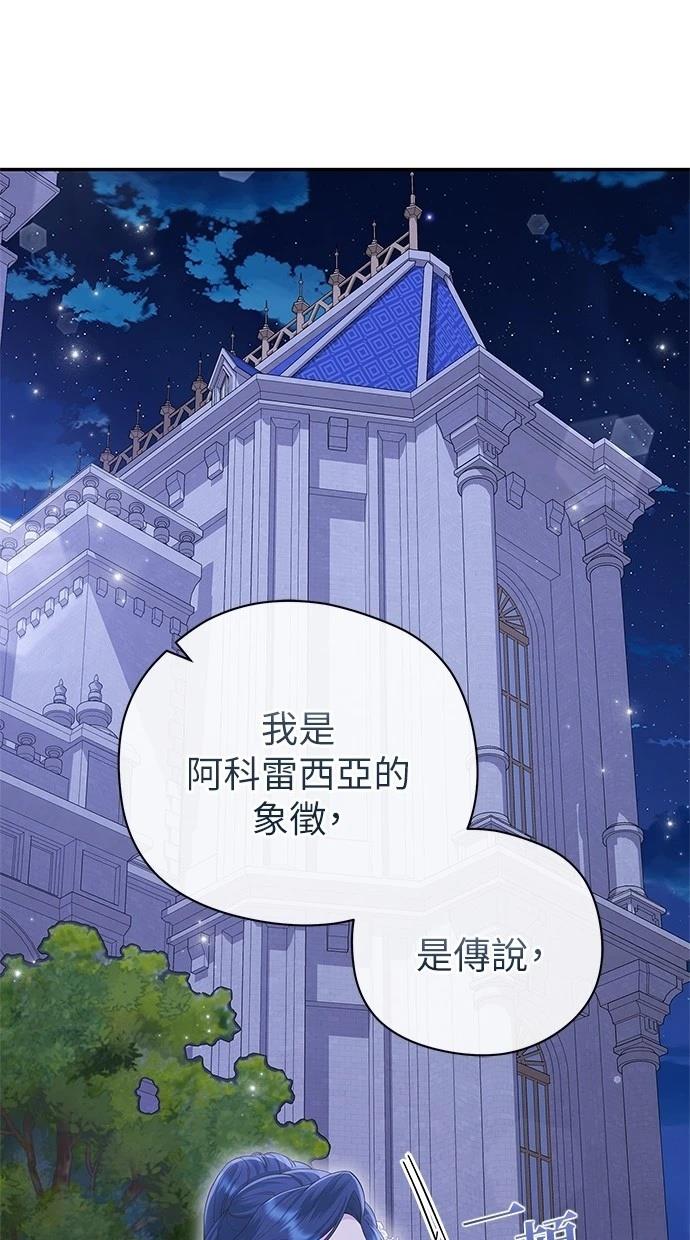 后院盛开的紫罗兰 第44话 第1页