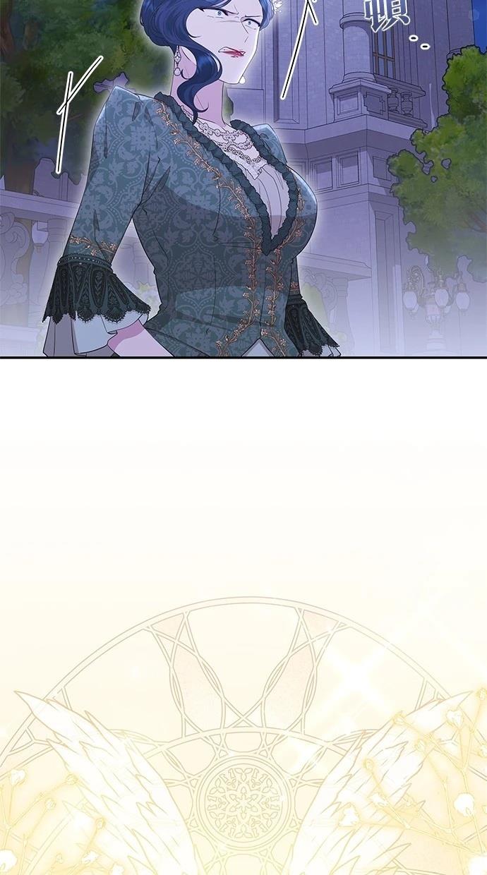 后院盛开的紫罗兰 第44话 第2页