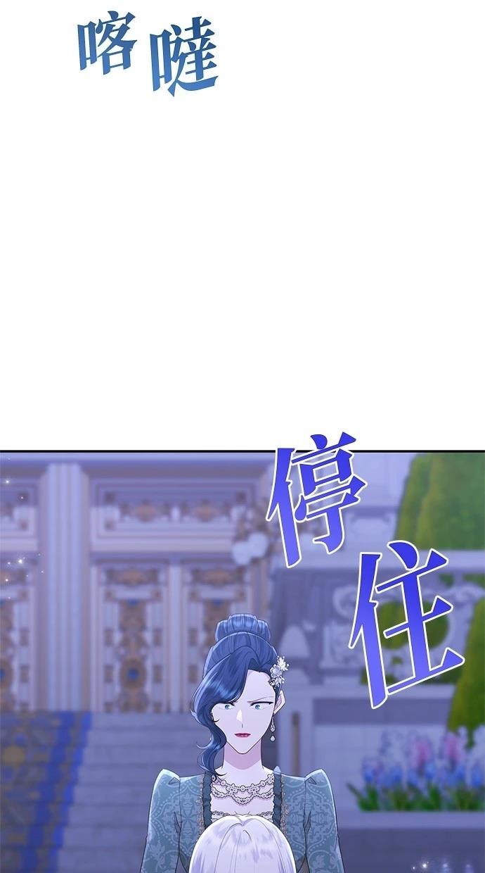 后院盛开的紫罗兰 第44话 第16页
