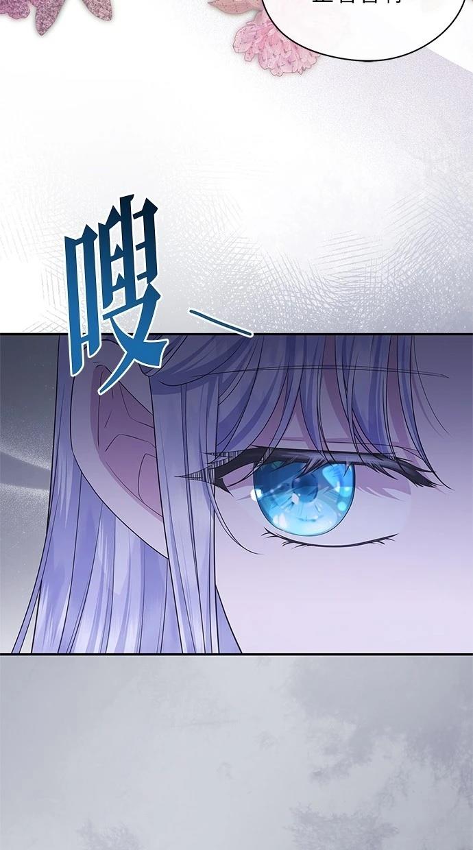 后院盛开的紫罗兰 第44话 第20页