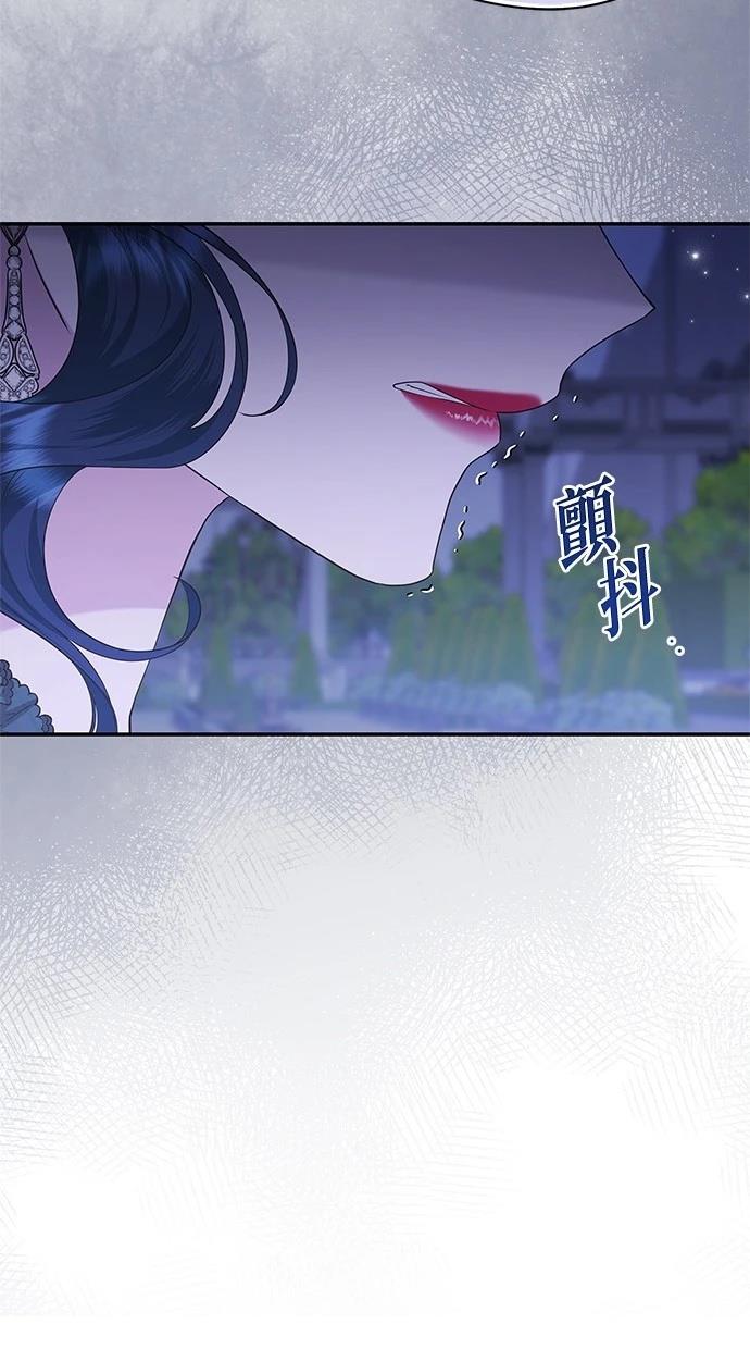 后院盛开的紫罗兰 第44话 第22页