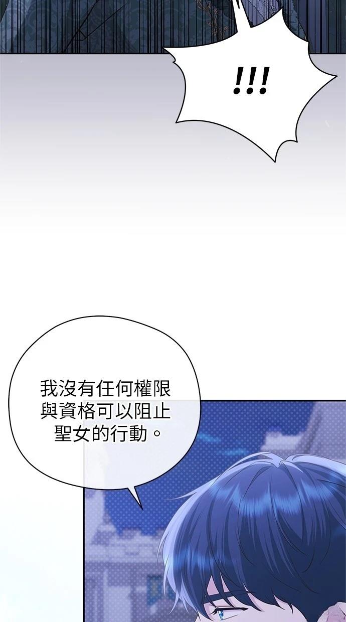后院盛开的紫罗兰 第44话 第25页