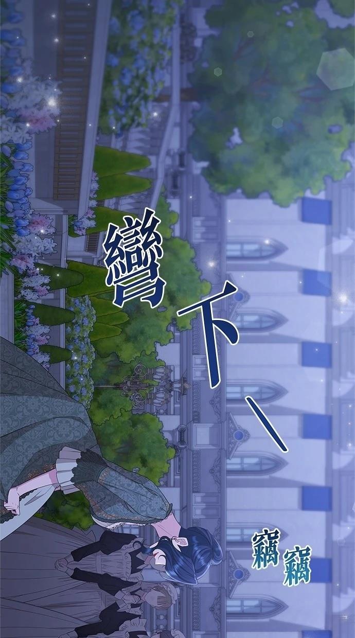 后院盛开的紫罗兰 第44话 第29页