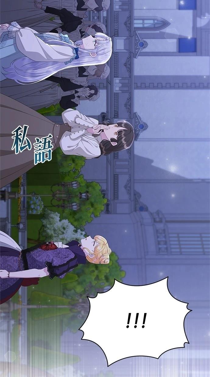 后院盛开的紫罗兰 第44话 第30页