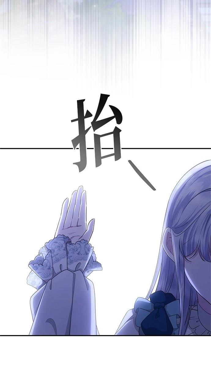 后院盛开的紫罗兰 第44话 第31页