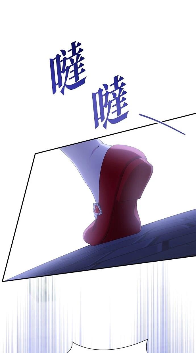 后院盛开的紫罗兰 第44话 第32页