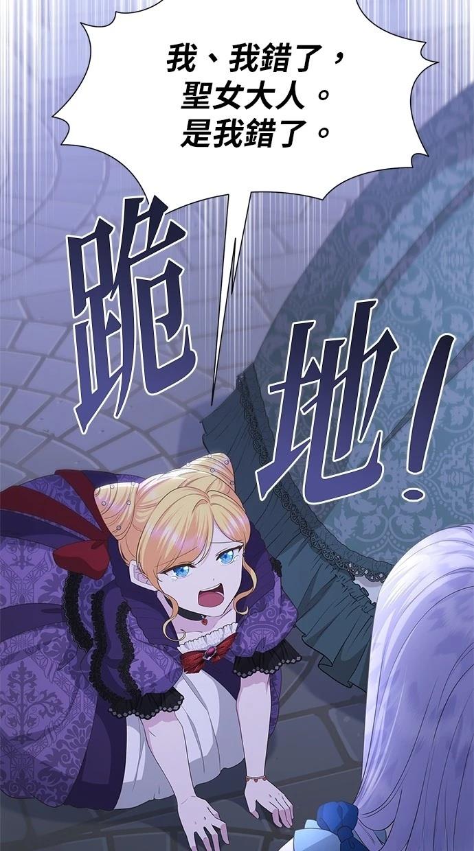 后院盛开的紫罗兰 第44话 第33页