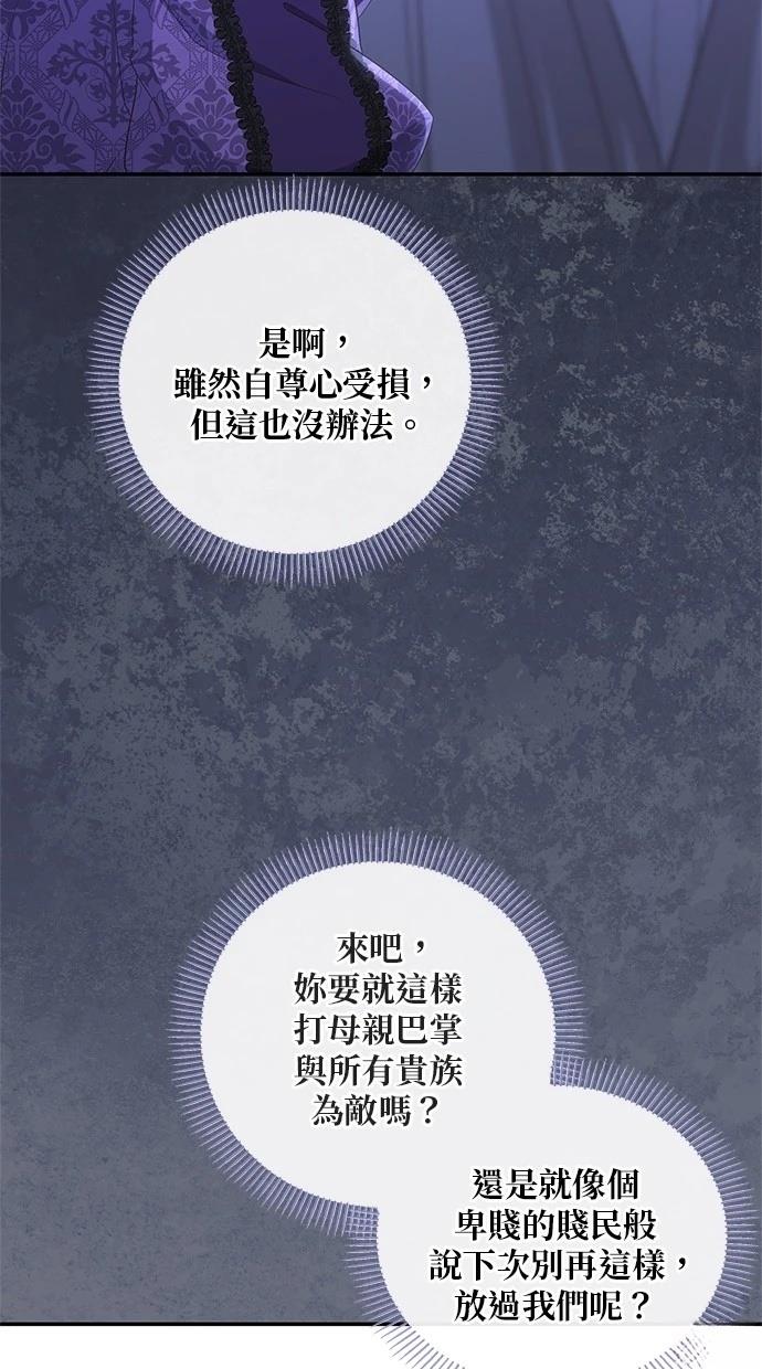 后院盛开的紫罗兰 第44话 第35页
