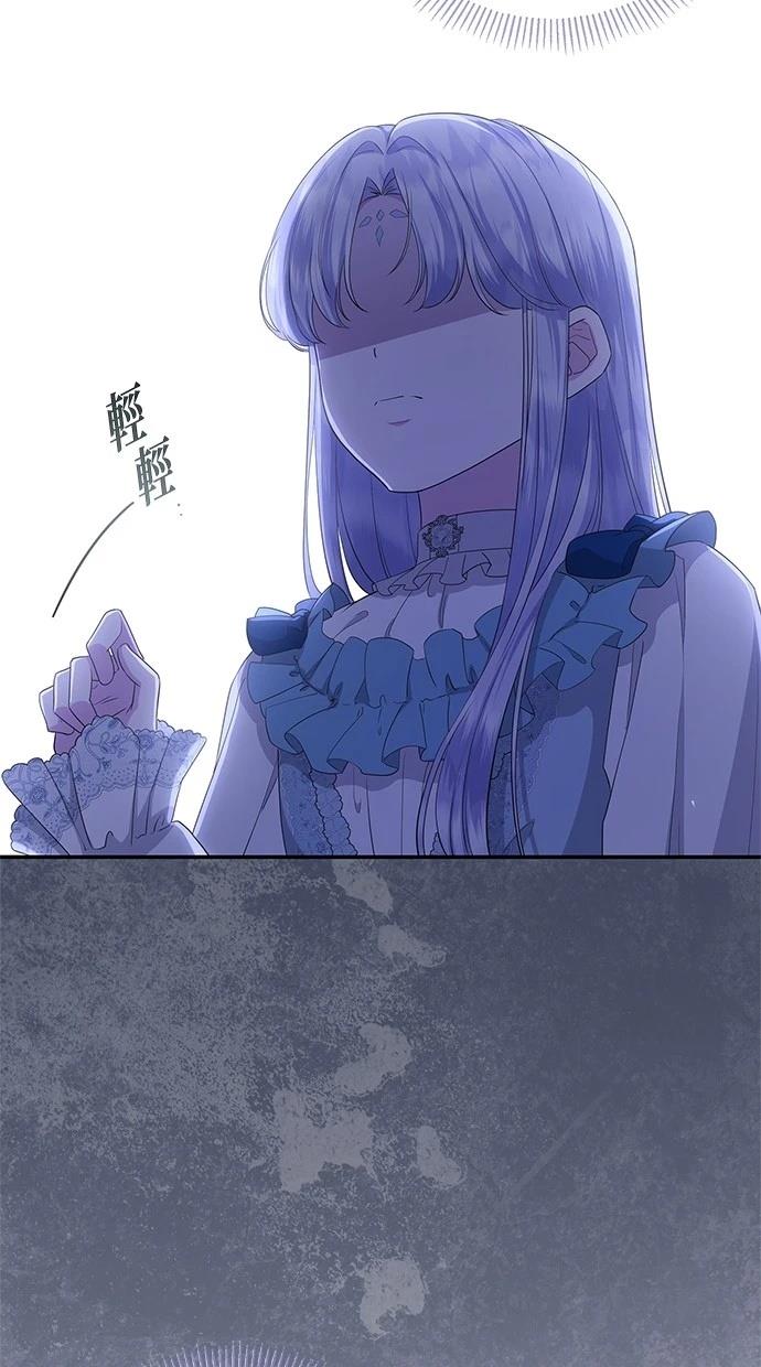 后院盛开的紫罗兰 第44话 第36页