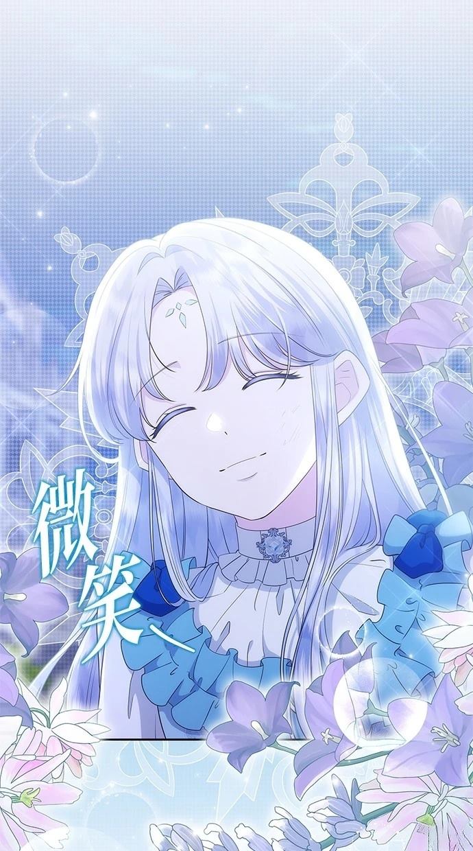 后院盛开的紫罗兰 第44话 第38页