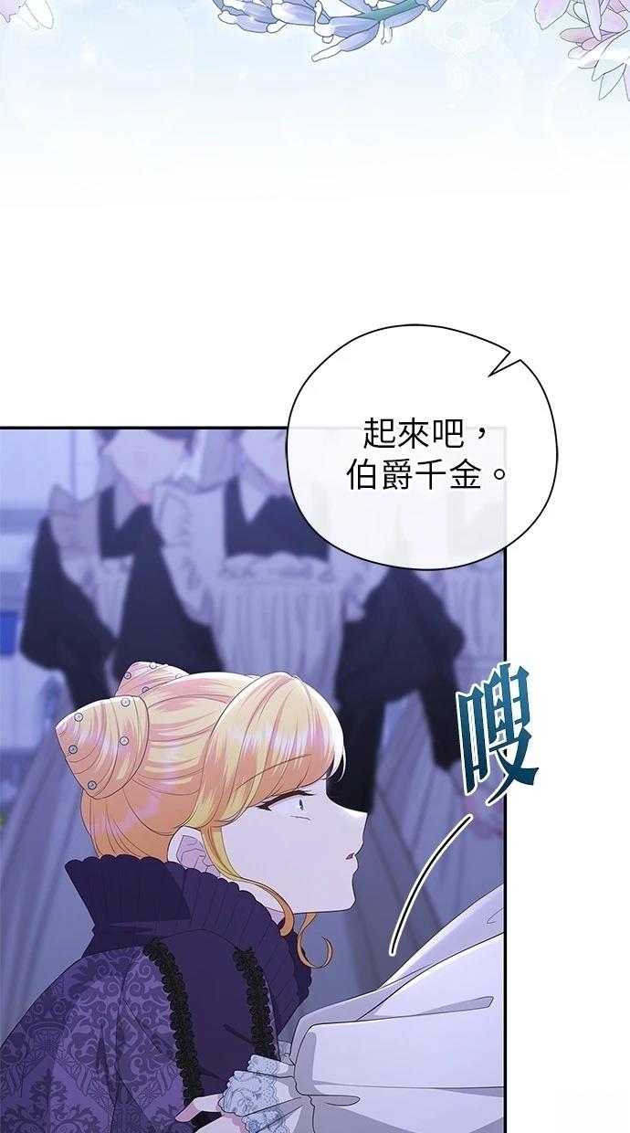 后院盛开的紫罗兰 第44话 第39页