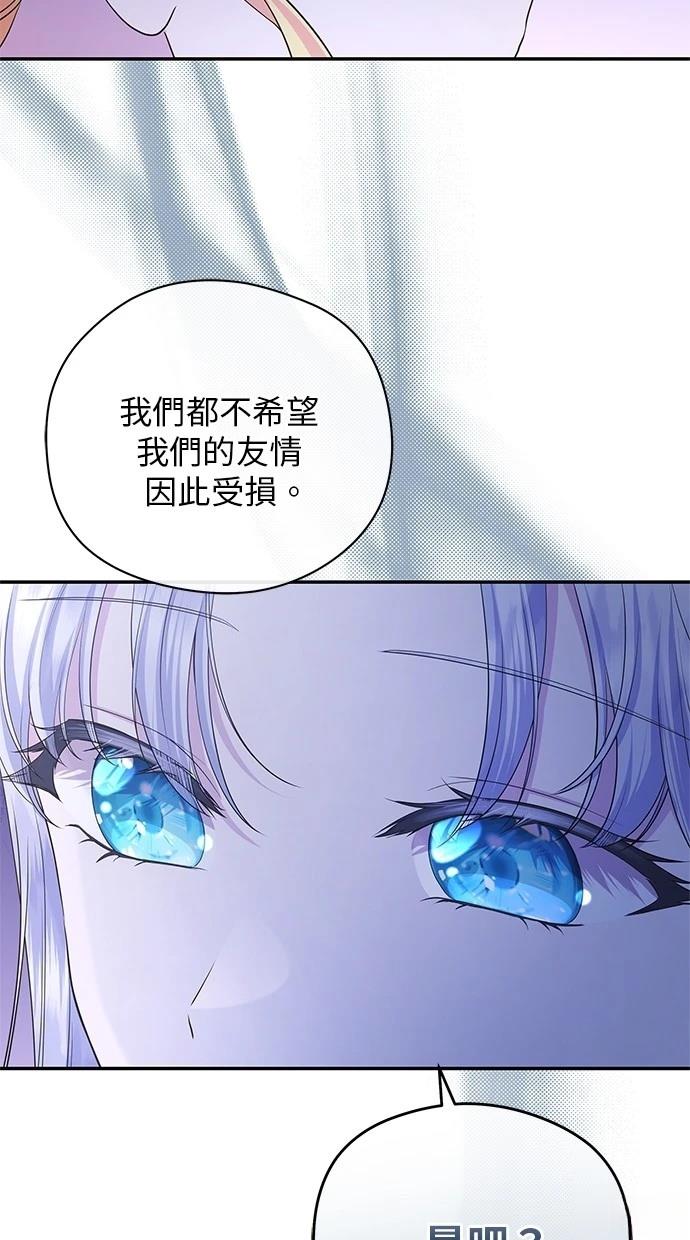 后院盛开的紫罗兰 第44话 第42页