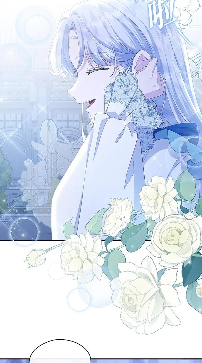 后院盛开的紫罗兰 第44话 第44页
