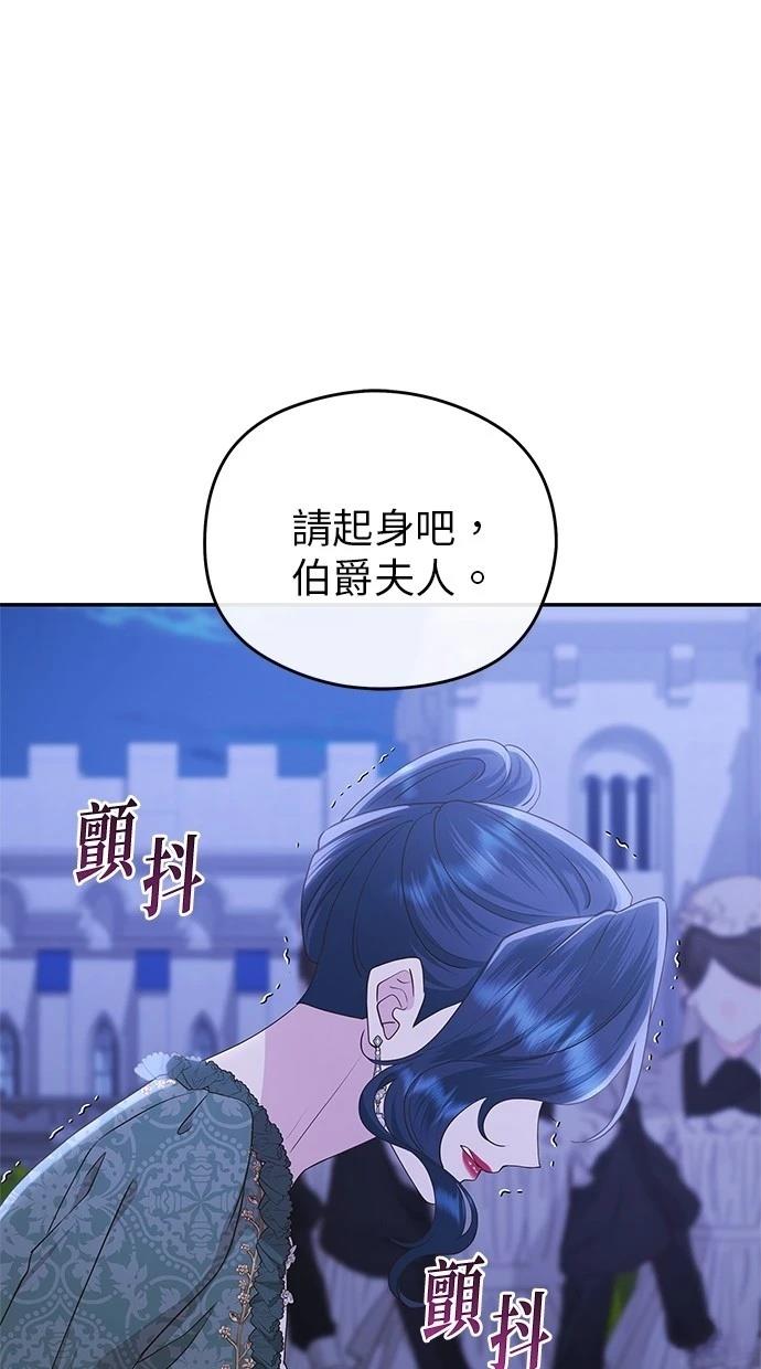 后院盛开的紫罗兰 第44话 第47页