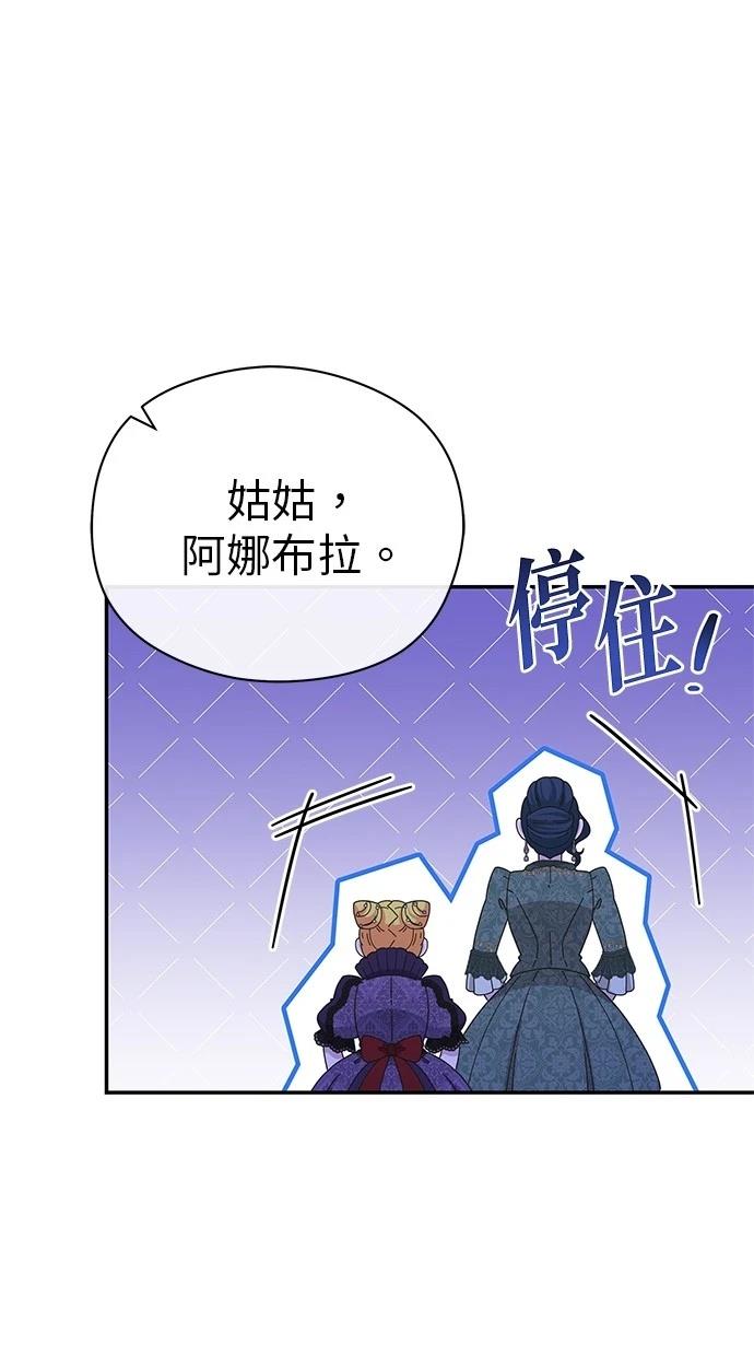 后院盛开的紫罗兰 第44话 第51页